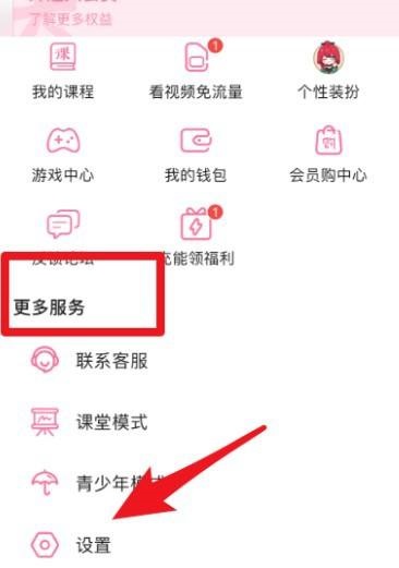哔哩哔哩定时关闭怎么设置(哔哩哔哩定时关闭是什么意思）