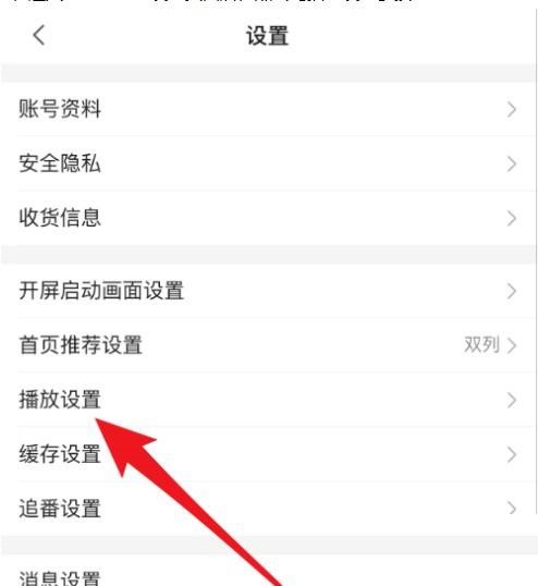 哔哩哔哩定时关闭怎么设置(哔哩哔哩定时关闭是什么意思）