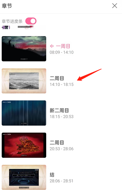 哔哩哔哩怎么选择章节播放(哔哩哔哩app官方下载最新版）