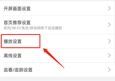 哔哩哔哩视频自动旋转怎么关闭(哔哩哔哩视频怎么变成音频）