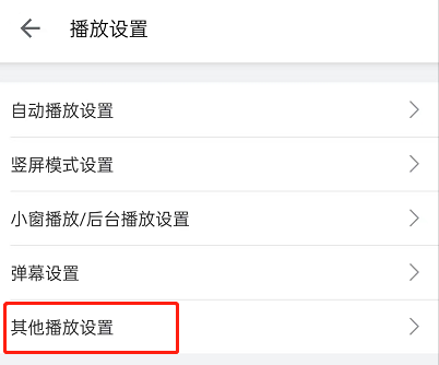 哔哩哔哩视频自动旋转怎么关闭(哔哩哔哩视频怎么变成音频）