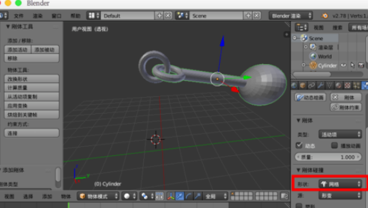 blender制造悬挂物理动画的基础操作。