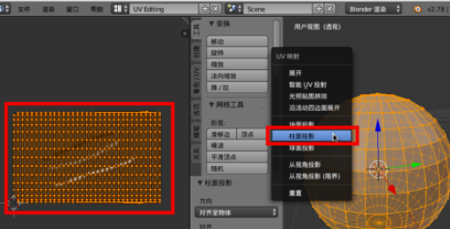 blender使用置换修改器的基础操作讲解。