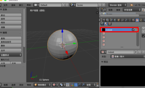 blender使用置换修改器的基础操作讲解。