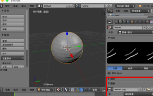 blender使用置换修改器的基础操作讲解。