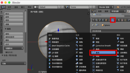 blender使用置换修改器的基础操作讲解。