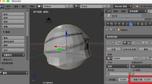 blender使用置换修改器的基础操作讲解。