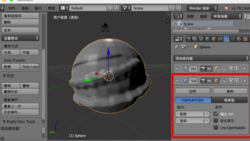 blender使用置换修改器的基础操作讲解。