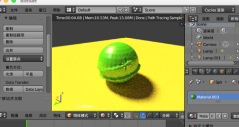 blender使用置换修改器的基础操作讲解。