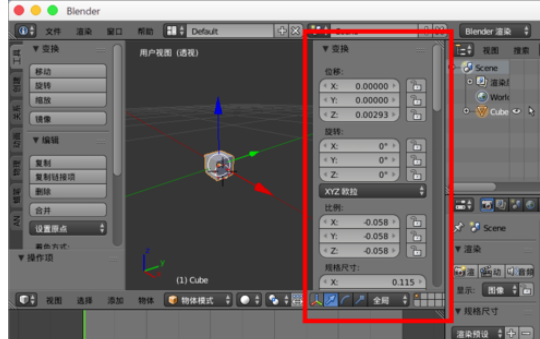 blender调节视野显示范围的操作流程。