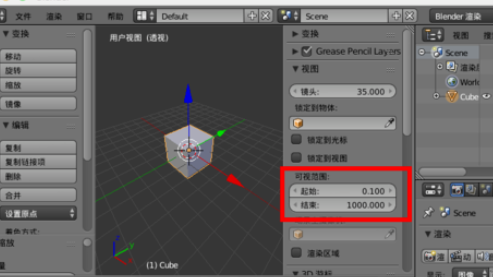 blender调节视野显示范围的操作流程。