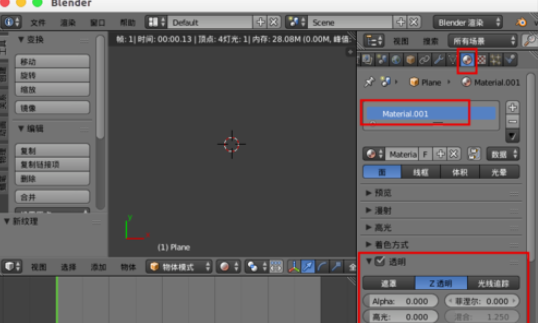 blender制作透明纹理图片的操作流程。