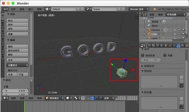 blender制作文字模型变碎块效果教学，照做即可