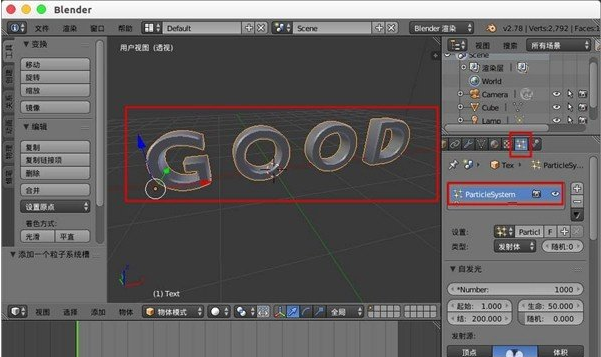 blender制作文字模型变碎块效果教学，照做即可