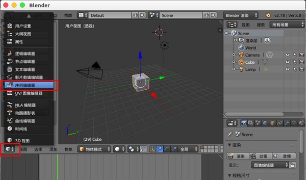 blender窗口布局自定义教学，技巧型