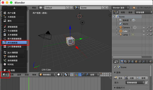 Blender 如何修改默认的窗口界面布局。