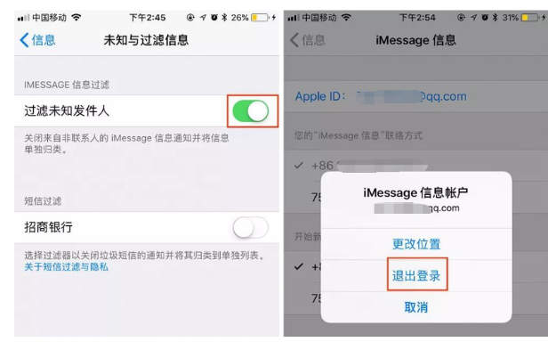被垃圾短信烦透了，iPhone用户可以这样做