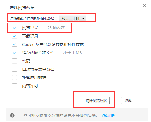 白马浏览器删掉浏览记录的操作流程。