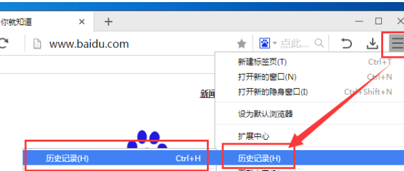 白马浏览器删掉浏览记录的操作流程。