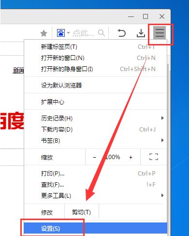 白马浏览器设置主页的操作过程。