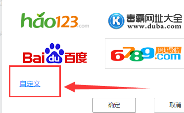 白马浏览器设置主页的操作过程。