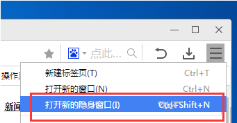 白马浏览器设置隐身窗口的操作过程。