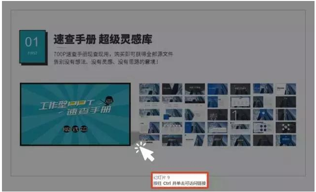 避免PPT链接失效，这些事项请注意！