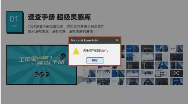 避免PPT链接失效，这些事项请注意！