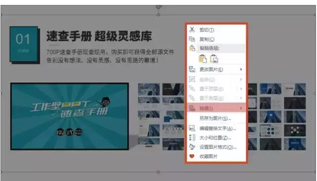 避免PPT链接失效，这些事项请注意！