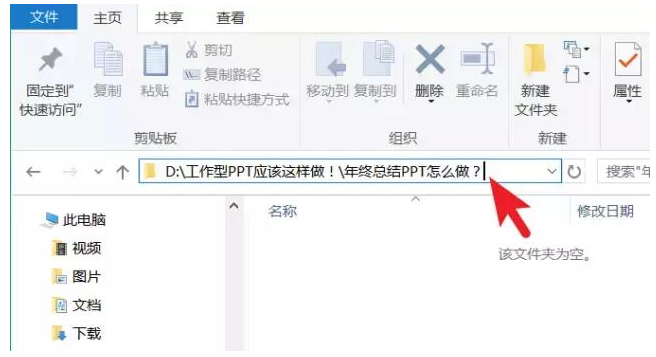 避免PPT链接失效，这些事项请注意！