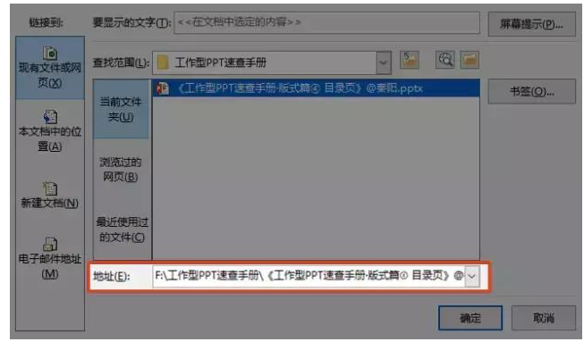 避免PPT链接失效，这些事项请注意！