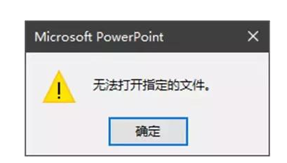 避免PPT链接失效，这些事项请注意！