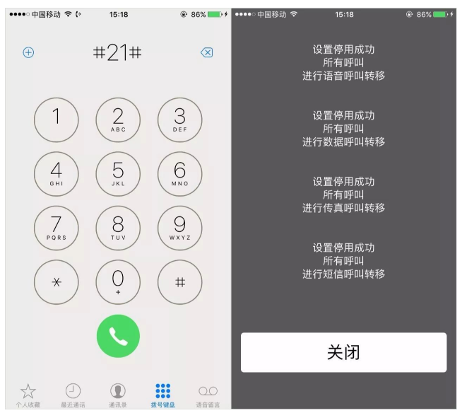 避免手机号被骚扰，小技巧给到你