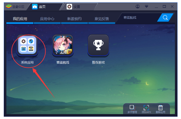 BlueStacks内存不够
