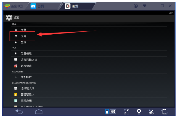 BlueStacks内存不够