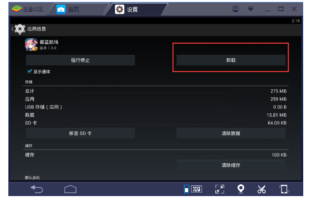 BlueStacks内存不够
