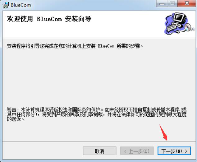 BlueCom：小体积、多功能的蓝牙管理软件，适合所有机型