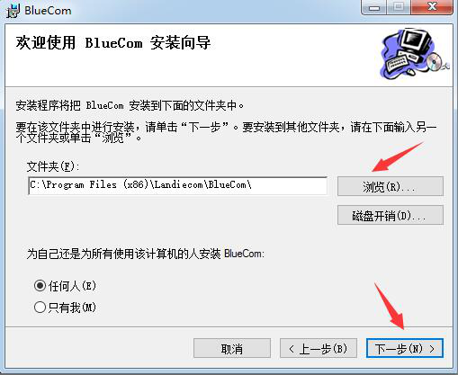 BlueCom：小体积、多功能的蓝牙管理软件，适合所有机型