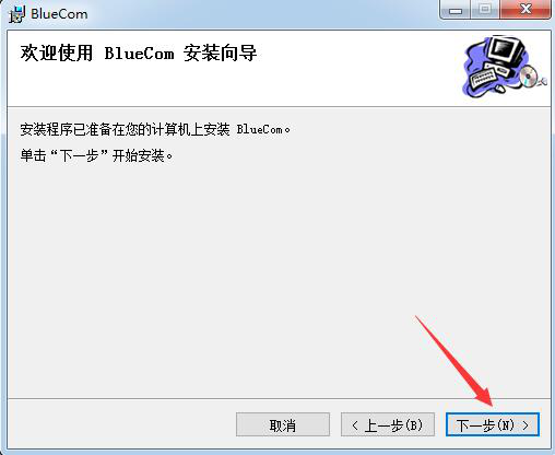 BlueCom：小体积、多功能的蓝牙管理软件，适合所有机型