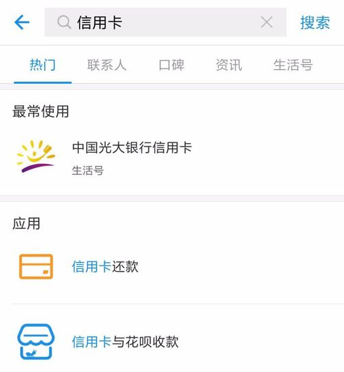办理信用卡无需跑银行，支付宝可帮忙