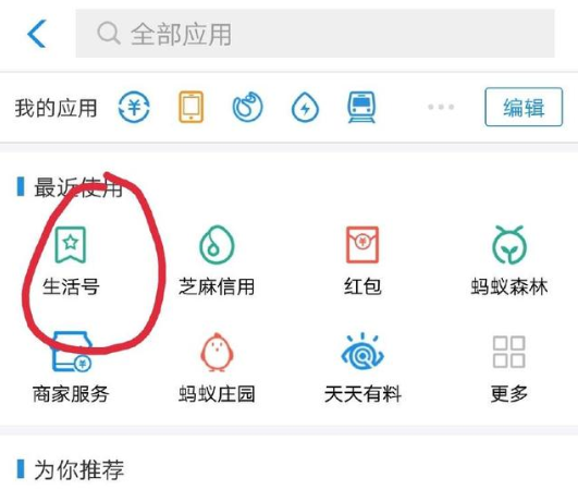 办理信用卡无需跑银行，支付宝可帮忙