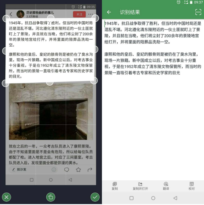 白描：一款堪称全能的APP，了解下