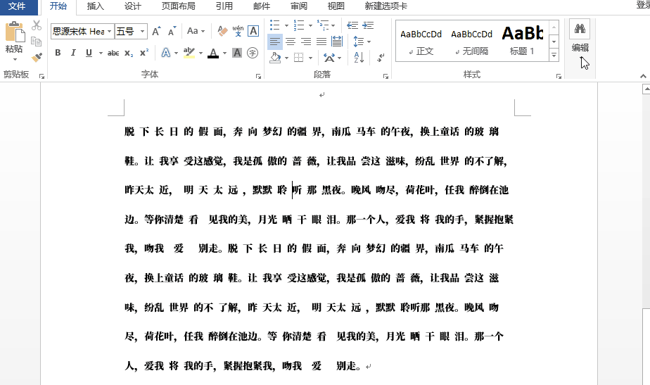 帮你摆脱这些Word难题的困扰，别再中招了
