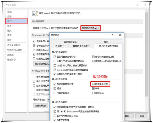 帮你摆脱这些Word难题的困扰，别再中招了