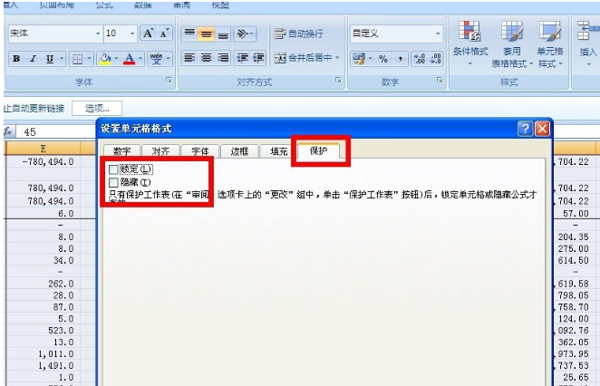 不能随意更改 Excel 单元格公式的设置方法。