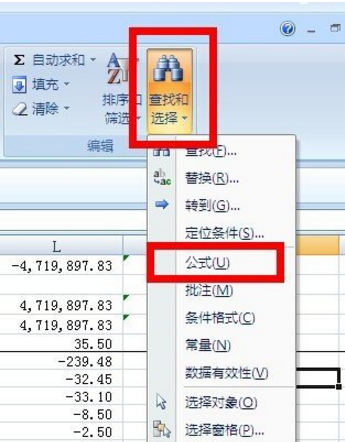 不能随意更改 Excel 单元格公式的设置方法。