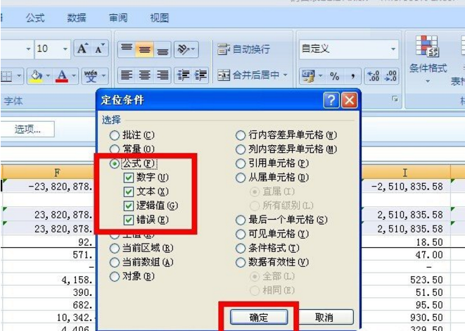 不能随意更改 Excel 单元格公式的设置方法。