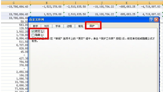 不能随意更改 Excel 单元格公式的设置方法。