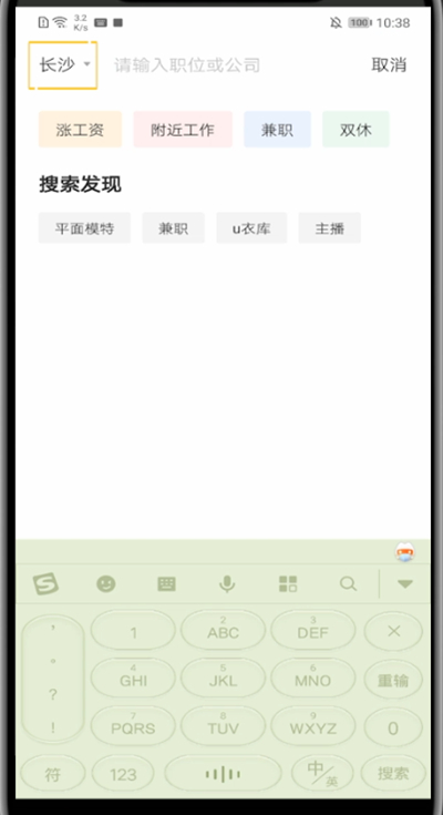 boss求职意向城市在哪里修改。