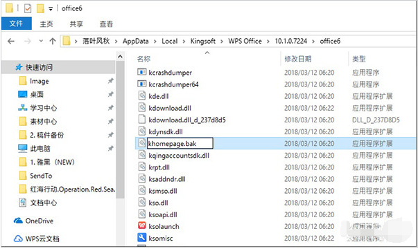 别让广告破坏工作氛围，关于打造纯净无广告的WPS